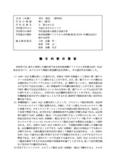 本文 (FullText)