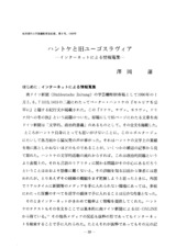 本文 (FullText)