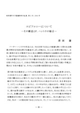 本文 (FullText)