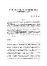 本文 (FullText)
