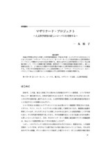 本文 (FullText)