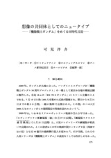 本文 (FullText)