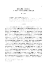 本文 (FullText)