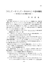 本文 (FullText)