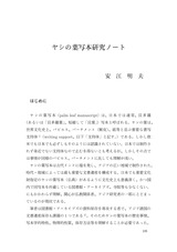 本文 (FullText)