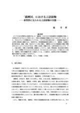 本文 (FullText)