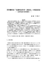 本文 (FullText)