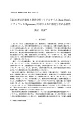 本文 (FullText)