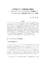 本文 (FullText)