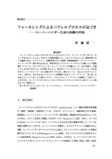 本文 (FullText)
