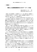 本文 (FullText)
