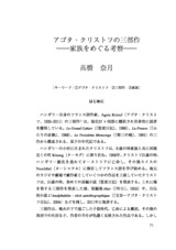 本文 (FullText)