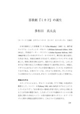 本文 (FullText)