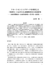 本文 (FullText)