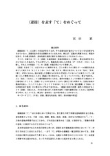 本文 (FullText)