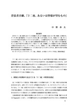 本文 (FullText)