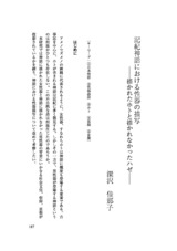 本文 (FullText)