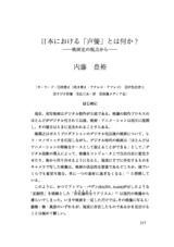本文 (FullText)