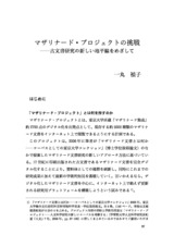 本文 (FullText)