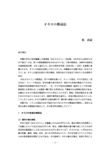 本文 (FullText)