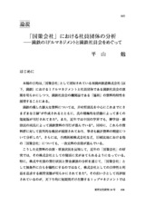 本文 (FullText)