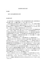 本文 (FullText)