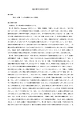 本文 (FullText)
