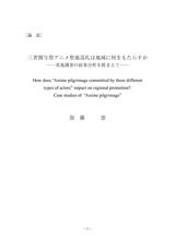 本文 (FullText)