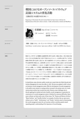 本文 (FullText)