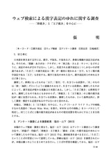 本文 (FullText)