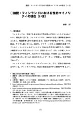 本文 (FullText)