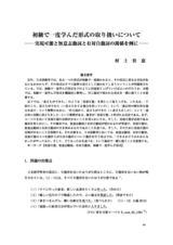 本文 (FullText)