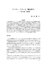 本文 (FullText)