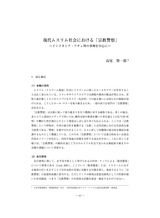 本文 (FullText)