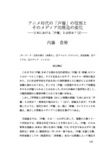 本文 (FullText)