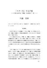 本文 (FullText)