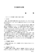 本文 (FullText)