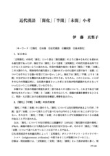 本文 (FullText)