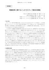 本文 (FullText)