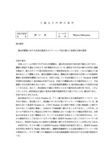 本文 (FullText)