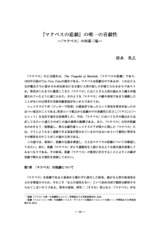 本文 (FullText)