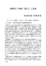 本文 (FullText)
