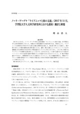 本文 (FullText)