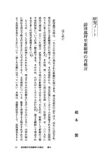 本文 (FullText)