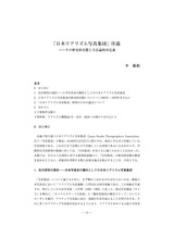 本文 (FullText)
