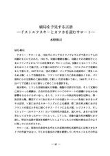 本文 (FullText)