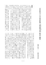 本文 (FullText)