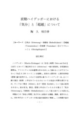 本文 (FullText)