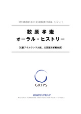 本文 (FullText)