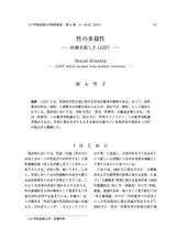 本文 (FullText)
